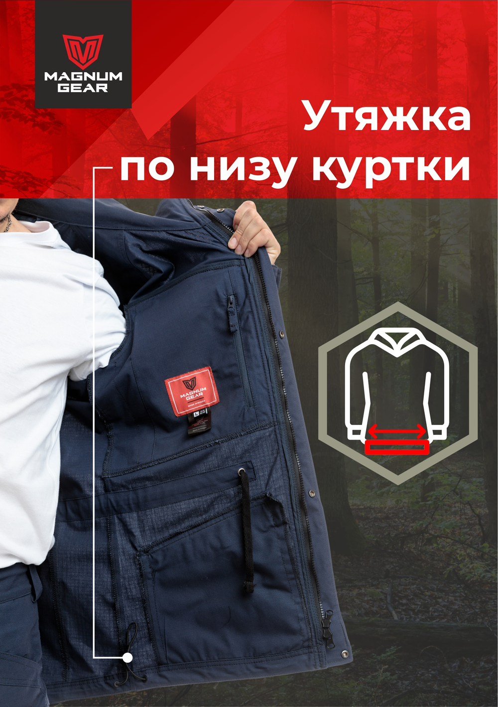 Куртка МАГНУМ FLAGMAN синий