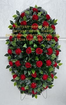 Венок О173