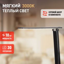 Настольный светильник ЭРА NLED-462-10W-BK светодиодный черный | Светодиодные настольные лампы