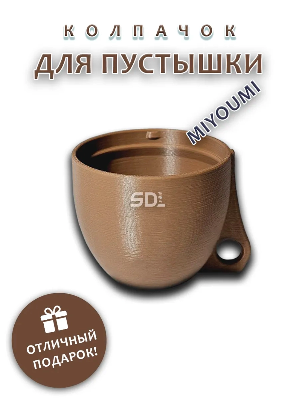 Колпачок для соски пустышки MIYOUMI