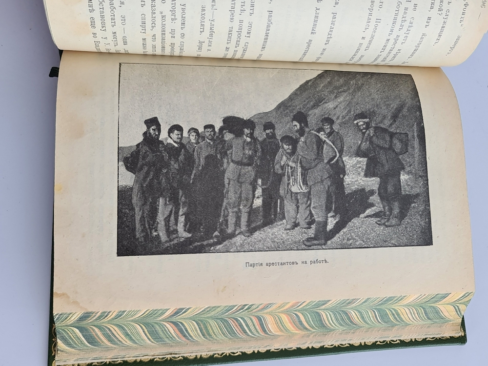 "Сахалин. 2 части  (Каторга. Преступники)". В.М.Дорошевич. 1907г. - антикварное издание