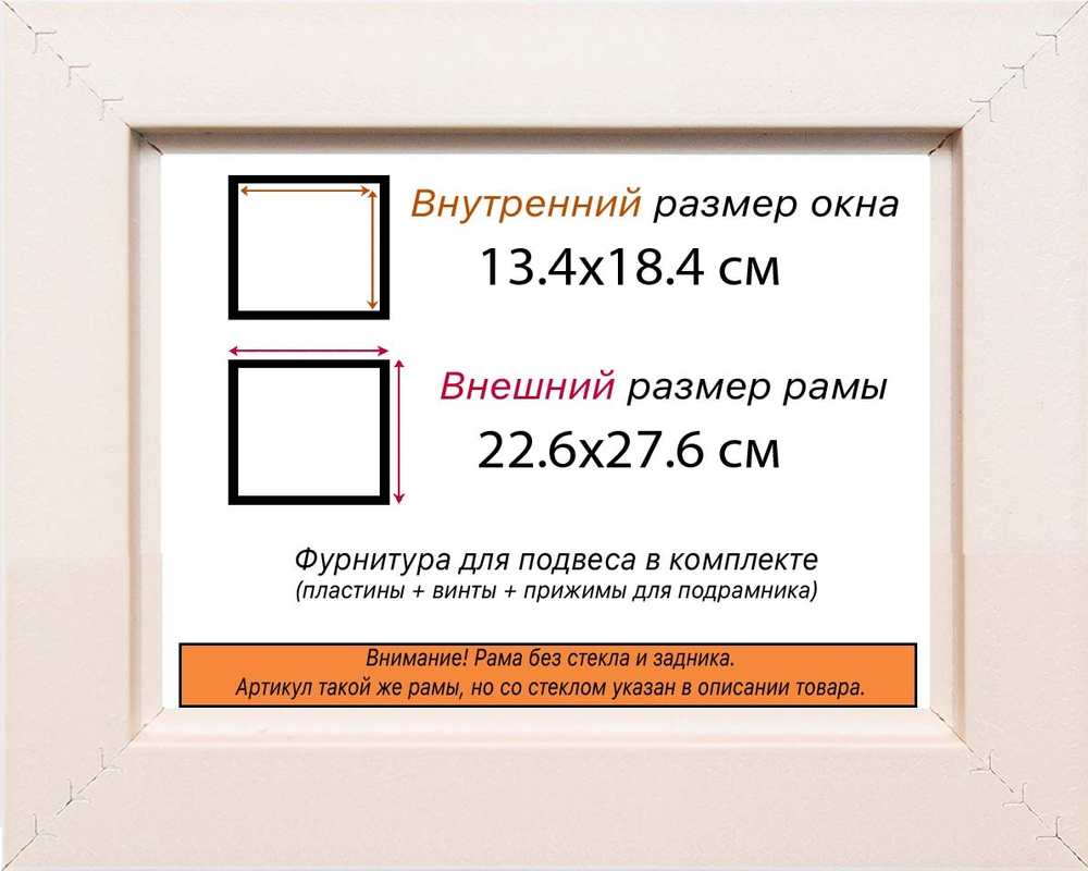 Рама 13x18 для картин и фотографий