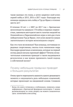 Атомные привычки. Как приобрести хорошие привычки и избавиться от плохих (мягкая обложка)