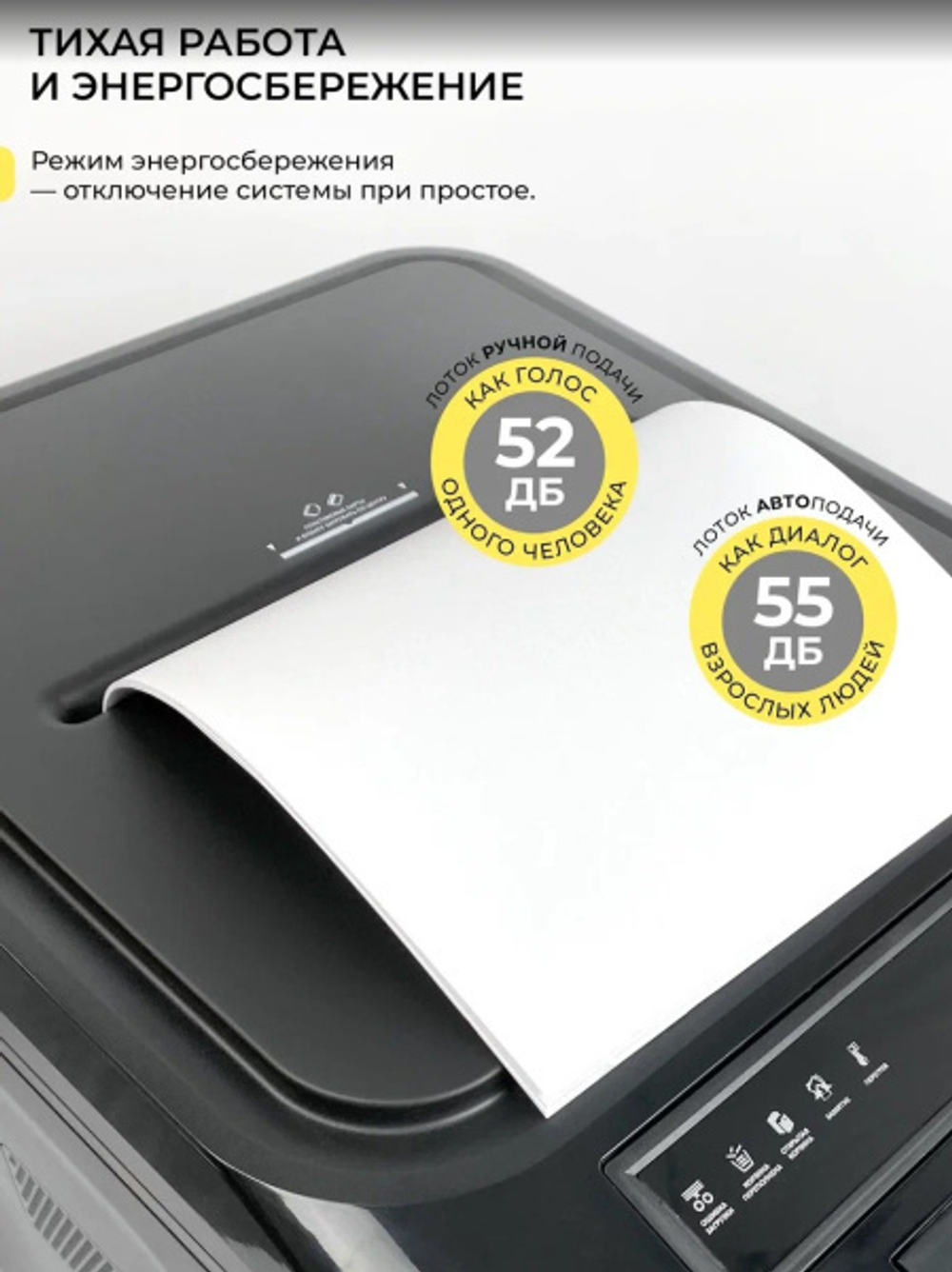 Уничтожитель бумаг ГЕЛЕОС АП55-4