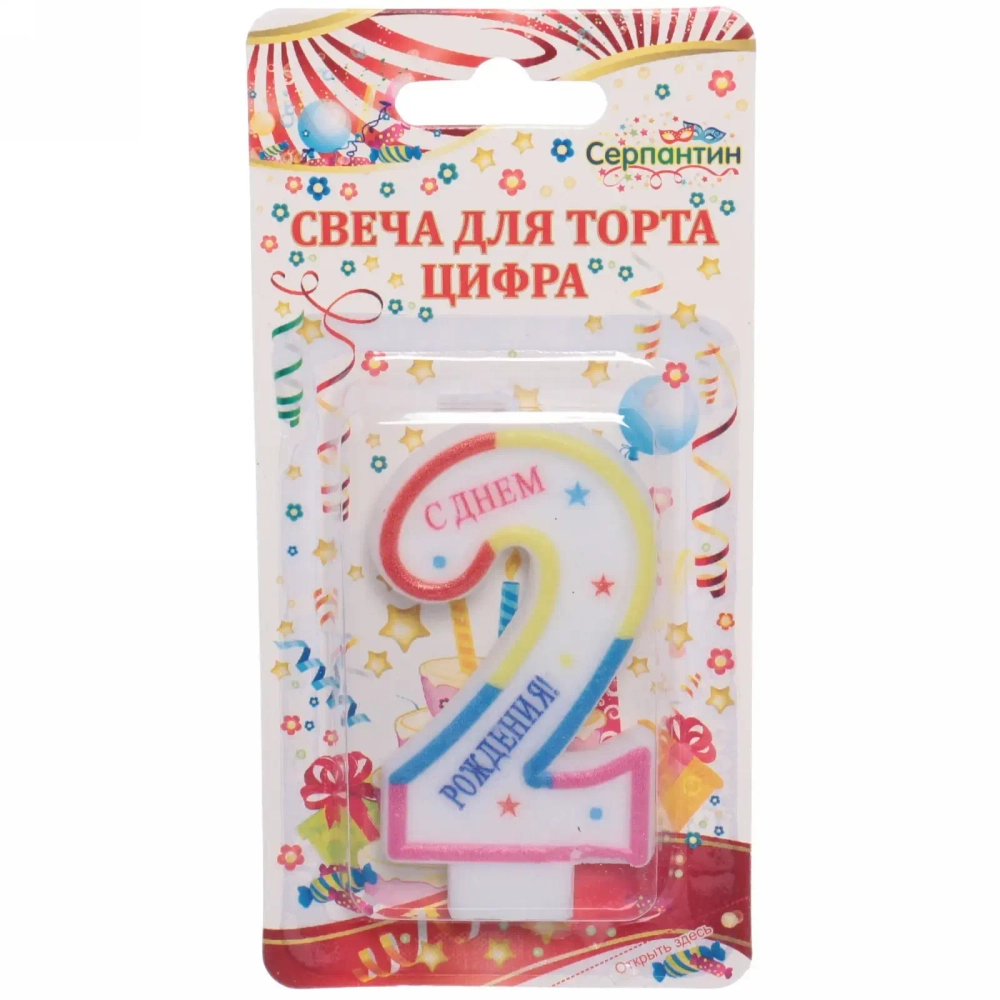 Свеча для торта Цифра День рождения «2» 6 см