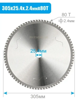 Пильный диск по металлу XCAN 305х80Tх25.4мм