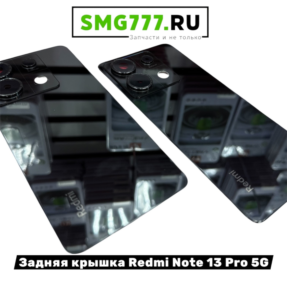 Задняя Крышка Redmi Note 13 Pro 5G Черный Оргинал (Снятый)