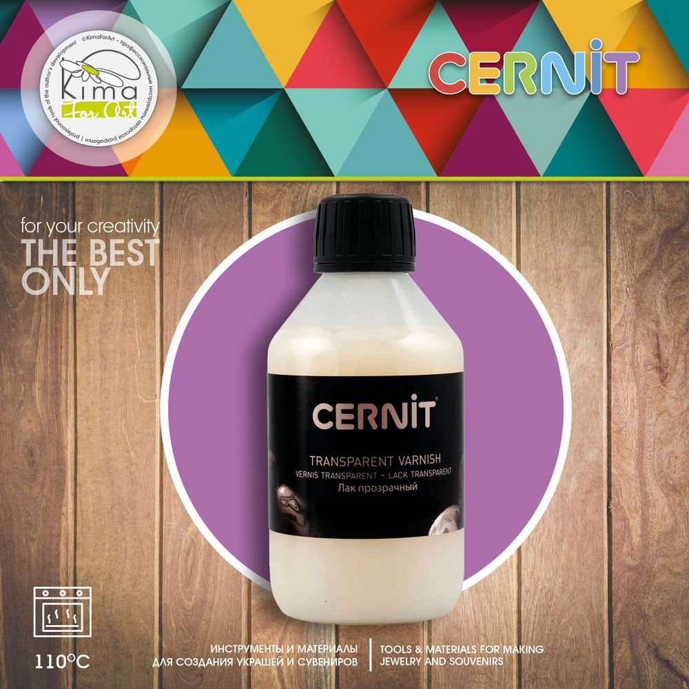 CERNIT | Лак матовый 250 мл