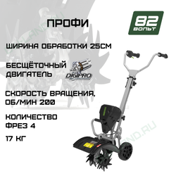 Культиватор аккумуляторный Greenworks Арт. 2801107, 82V