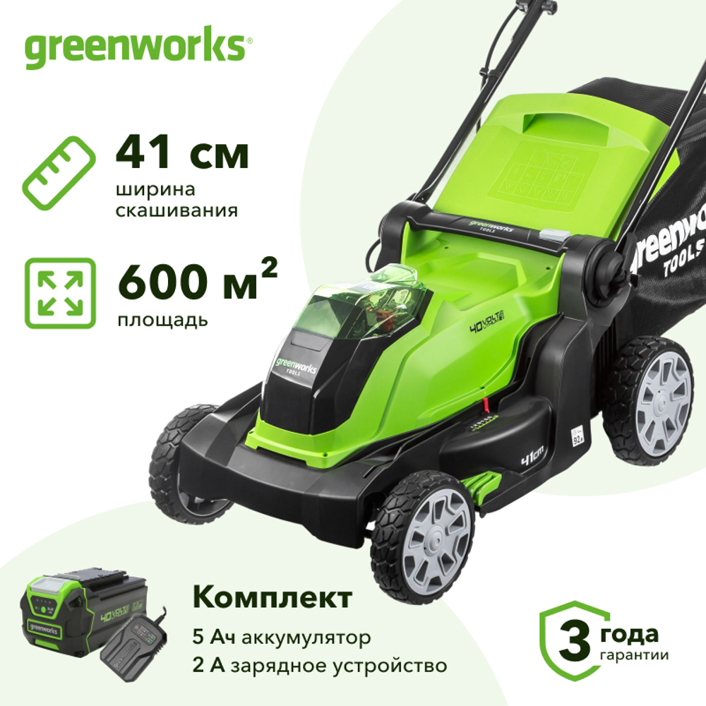 Аккумуляторная газонокосилка Greenworks G40LM41K5 40В (1 x 5 Ач, ЗУ) нож 41 см, 2504707UG