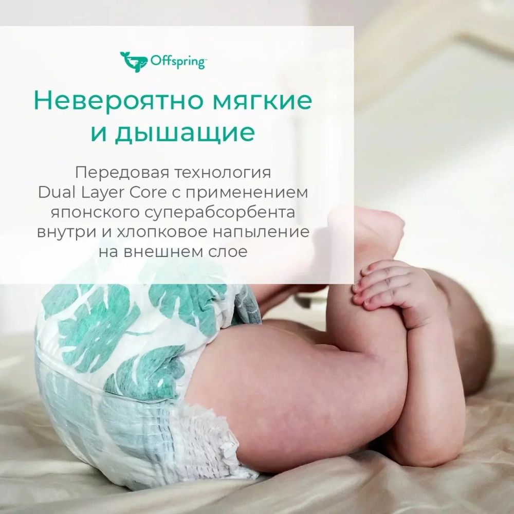 Offspring трусики-подгузники, L 9-14 кг  36 шт  расцветка Новый год