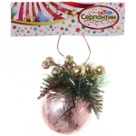 Новогодний шар «Лесная сказка» 8 см, Розовое золото