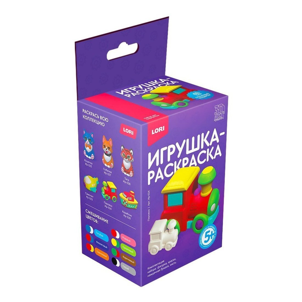 Игрушка-раскраска Паровоз И