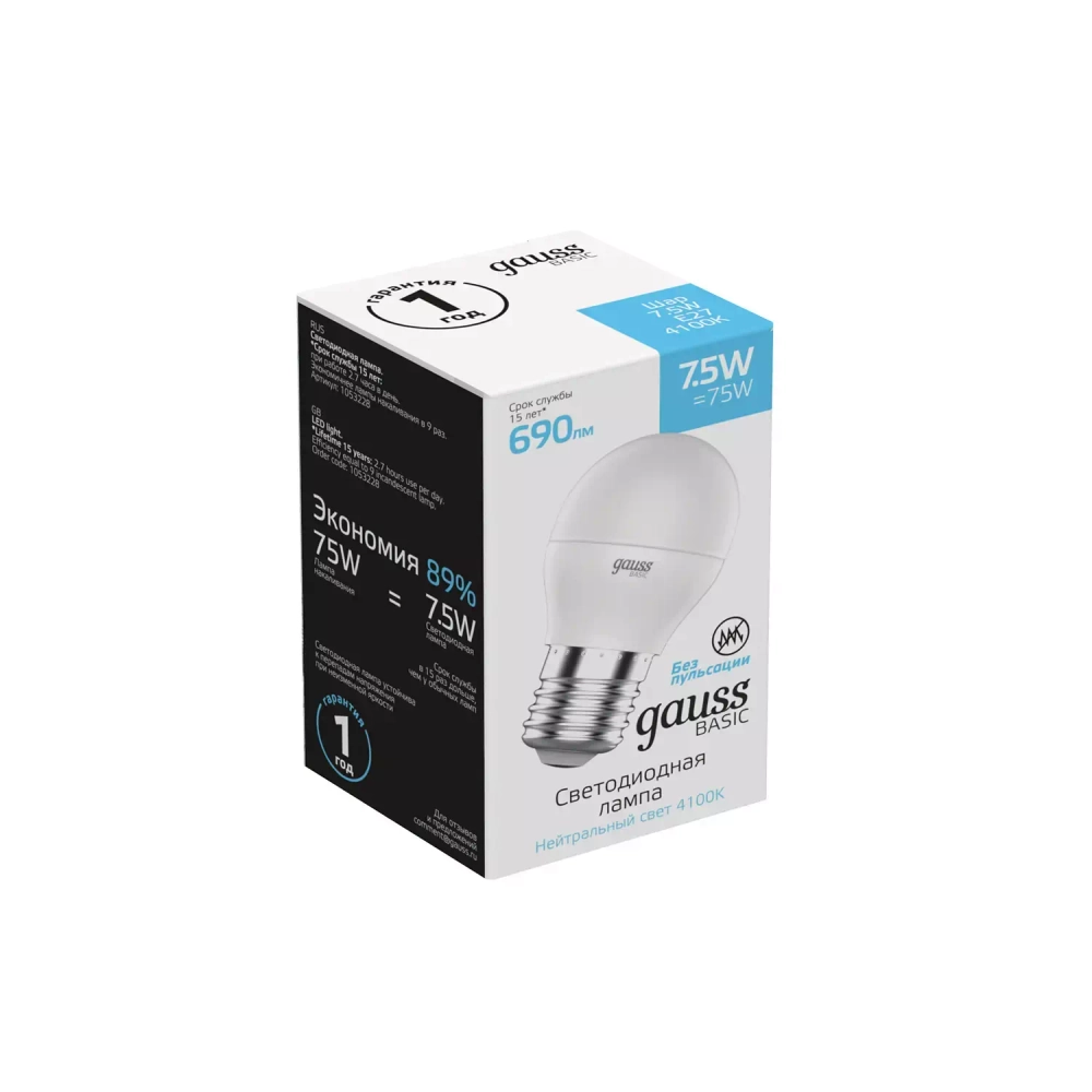Лампа Gauss LED Basic Шар 7,5W E27 690lm 4100K 1053228