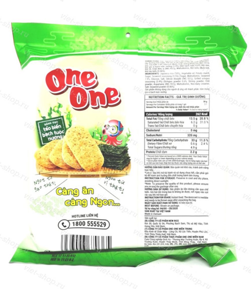 Вьетнамские рисовые чипсы со вкусом морской капусты One.One, 155 гр.