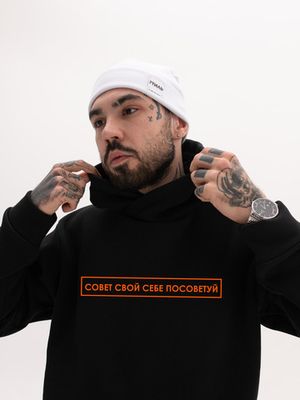 СОВЕТ СВОЙ СЕБЕ ПОСОВЕТУЙ