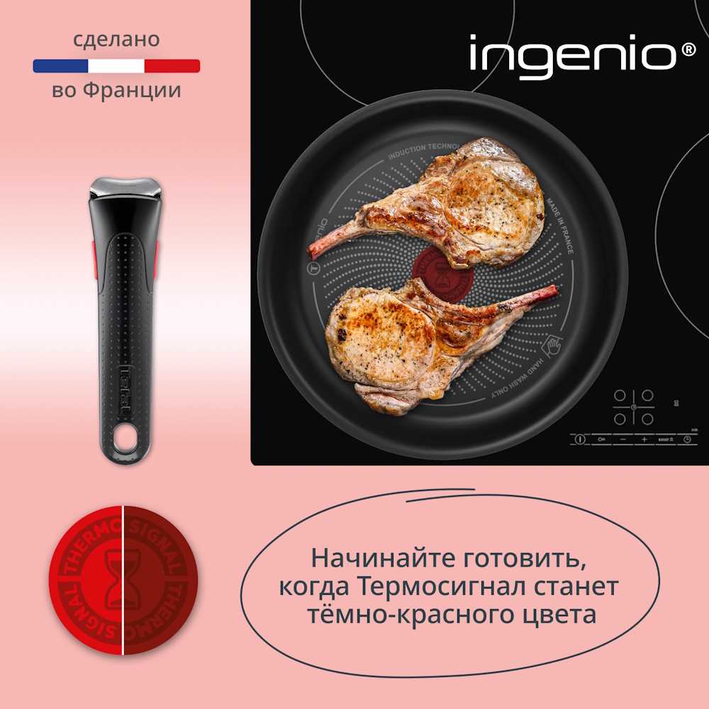 Набор посуды Tefal Ingenio Simply Cook L7289102, 7 предметов