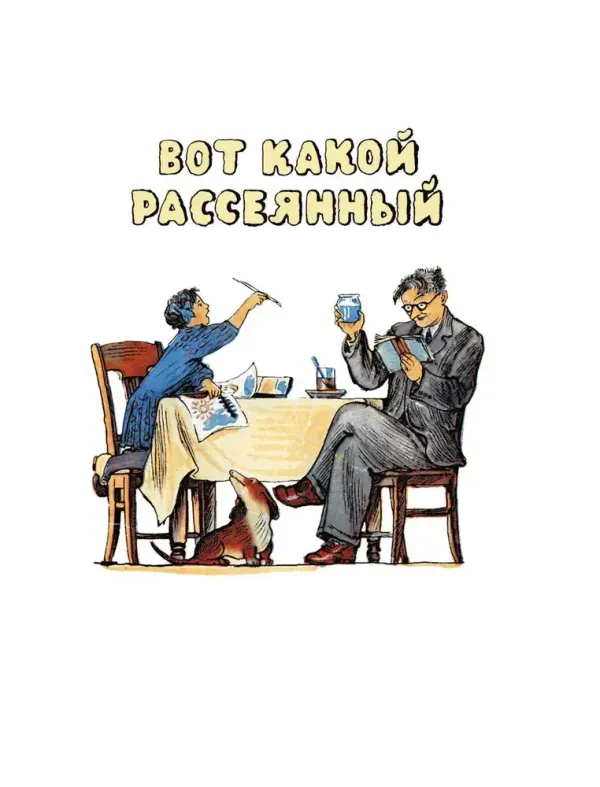 Детям. Рис. В. Конашевича