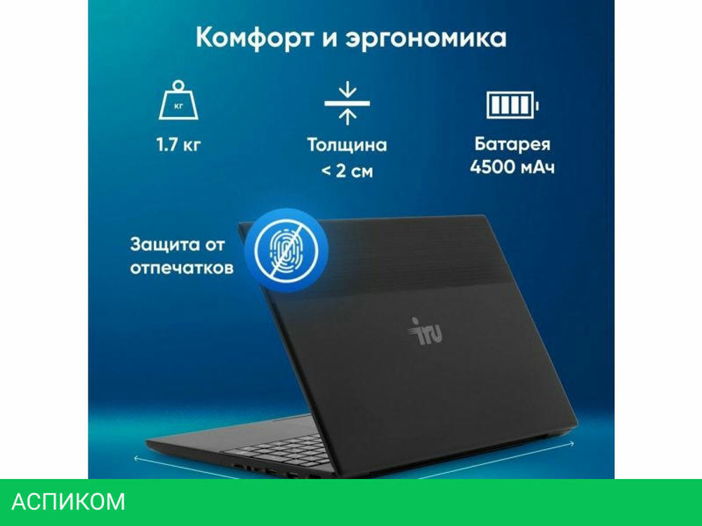 Ноутбук iRU Tactio 15ALG 2023571