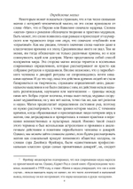 История магии и трансцендентальной науки, 2 тома - Римская империя и раннее средневековье