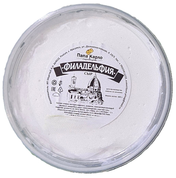 Филадельфия(упак 100гр.)
