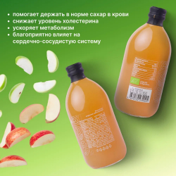 Яблочный Уксус Натуральный Нефильтрованный с Маткой 500 мл. Aceto Minelli by Andrea Milano