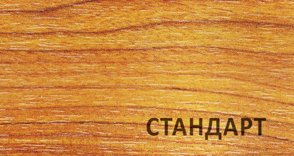 EXCLUSIVE стандарт