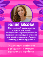 Приключения Тоси-Боси. Тося-Бося и таинственный Никто