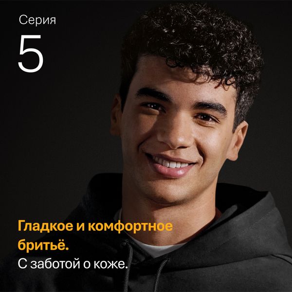 Электробритва Braun Series 5 52-B1000s