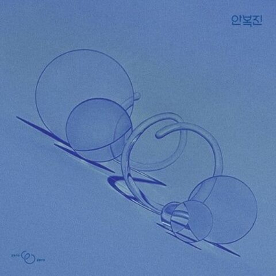 Альбом AHN BOK JIN - ZERO ZERO EP Album