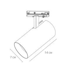 Трековый светильник Arte Lamp BENE