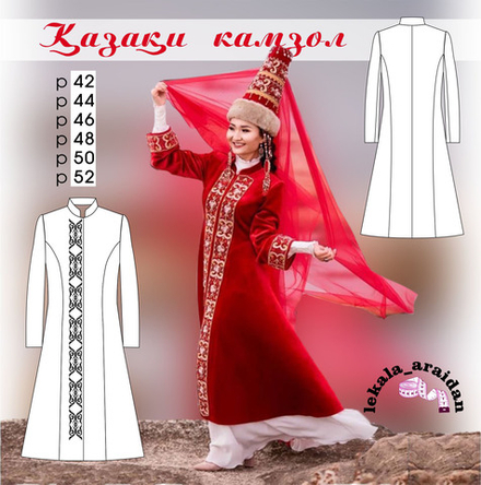 Қазақи камзол