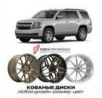 КОВАНЫЕ ДИСКИ для Chevrolet Tahoe IV Рестайлинг 2018-2020 Шевроле