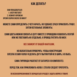 Ночник маленький принц своими руками