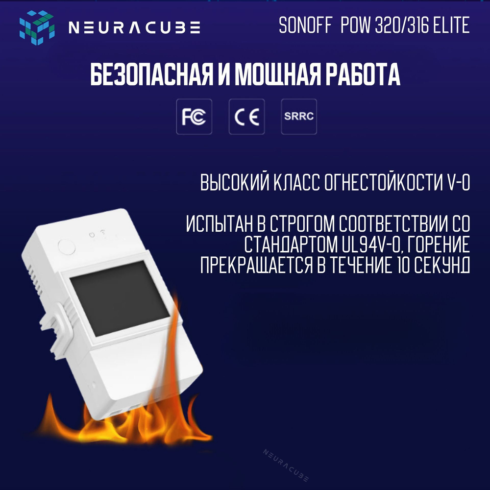 Умное WiFi Реле с контролем потребляемой мощности Sonoff POWR316D Elite, 16А/3500Ватт (Работает с Алисой)