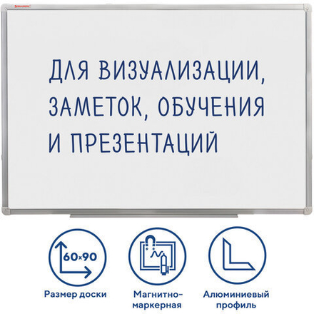 Доска магнитно-маркерная 60х90 см, алюминиевая рамка, ГАРАНТИЯ 10 ЛЕТ, РОССИЯ, BRAUBERG Стандарт, 235521