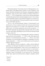 Государство мечты
