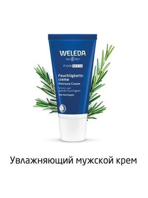 WELEDA Увлажняющий мужской крем 30 мл