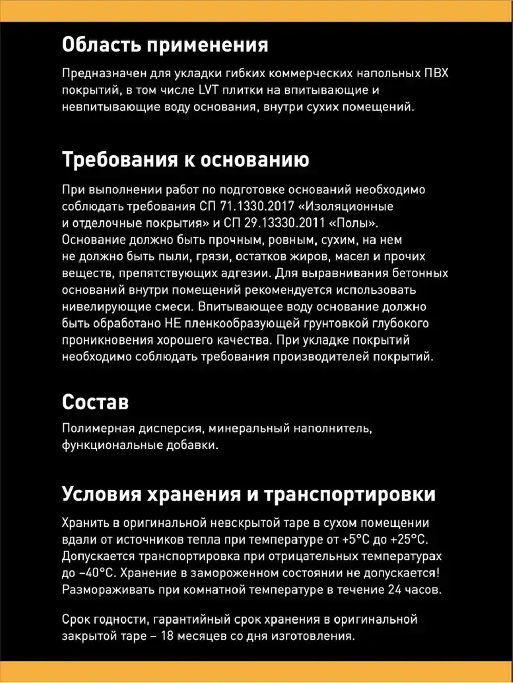 Клей для линолеума, плитки пвх, ковролина DAGEL 530, 1,3 кг