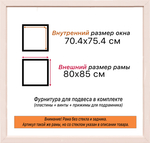 Рама 70x75 для картин и фотографий RP1311925-13