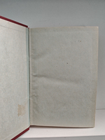 Полное собрание сочинений А. К. Шеллера-Михайлова. Том 14. Из трясины на дорогу