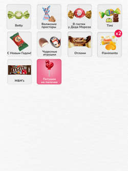 Сладкий новогодний подарок "Зимний вечер" 1200гр