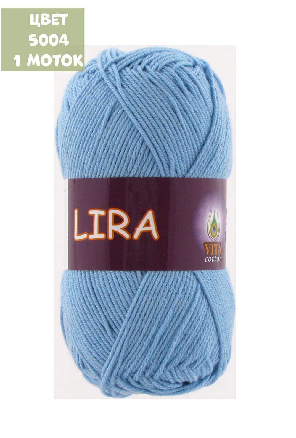 Lira (Vita)