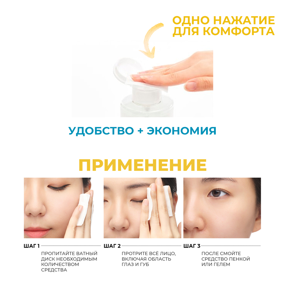 Очищающий тоник с керамидами JMsolution DERMA CARE CERAMIDE CLEANSING WATER CLEAR,500 мл