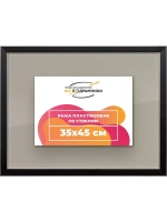 Рамка 35x45 для постера и фотографий