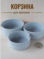 Корзина для хранения плетеная