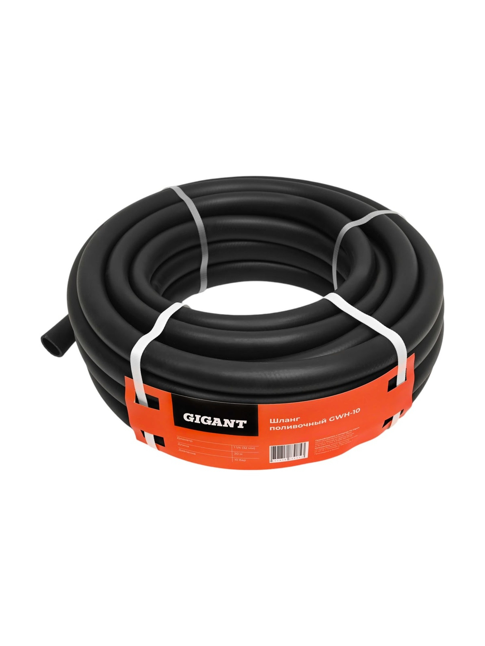 Поливочный резиновый шланг Gigant 1 1/4, 10 бар, 20м, 3 слоя GWH-10