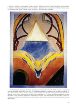 Территория символа (PDF)