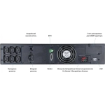 ИБП Powercom Macan MRT-1500SE черный