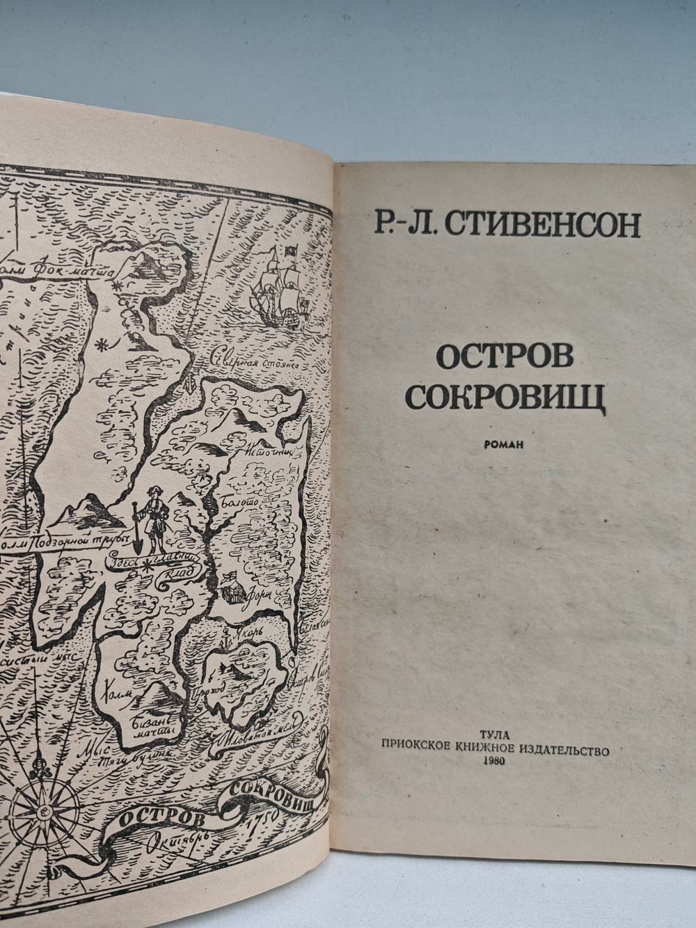 Остров сокровищ